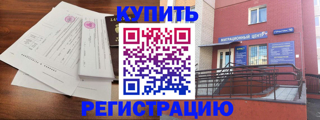 временная регистрация законно в Махачкале