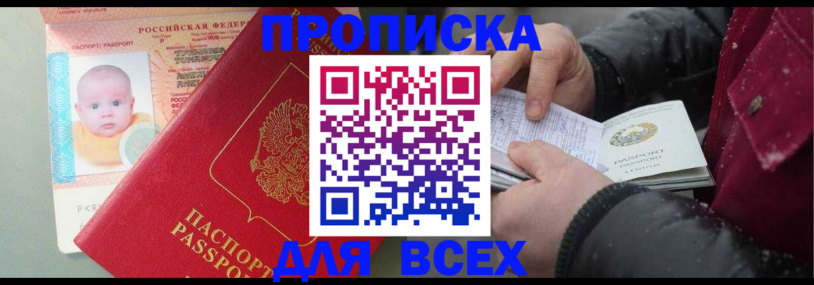 временная регистрация купить в Махачкале