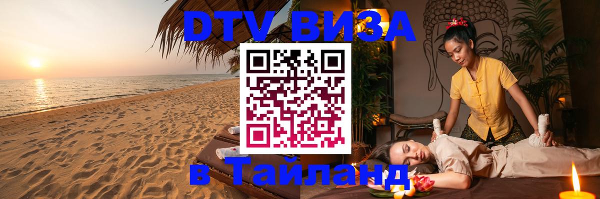 Сколько стоит DTV виза — актуальные цены, оформление даже без документов - 20.11.2025 